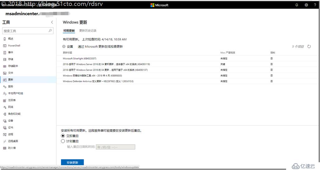 初探Windows Admin Center