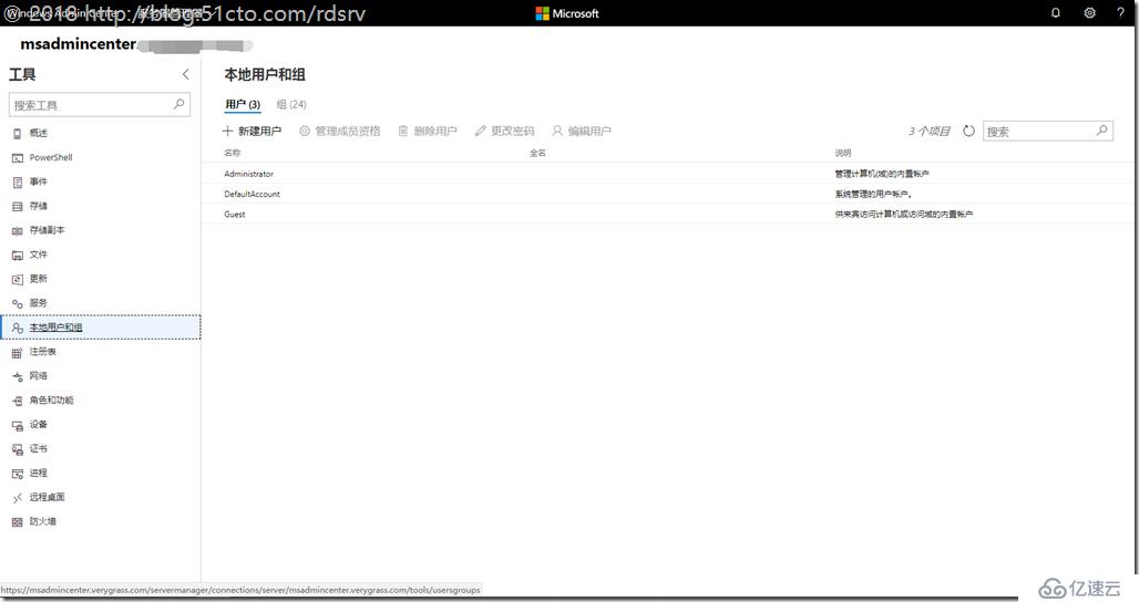 初探Windows Admin Center