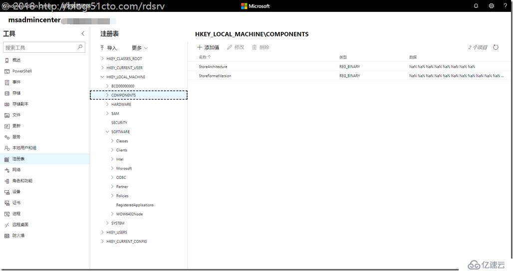 初探Windows Admin Center