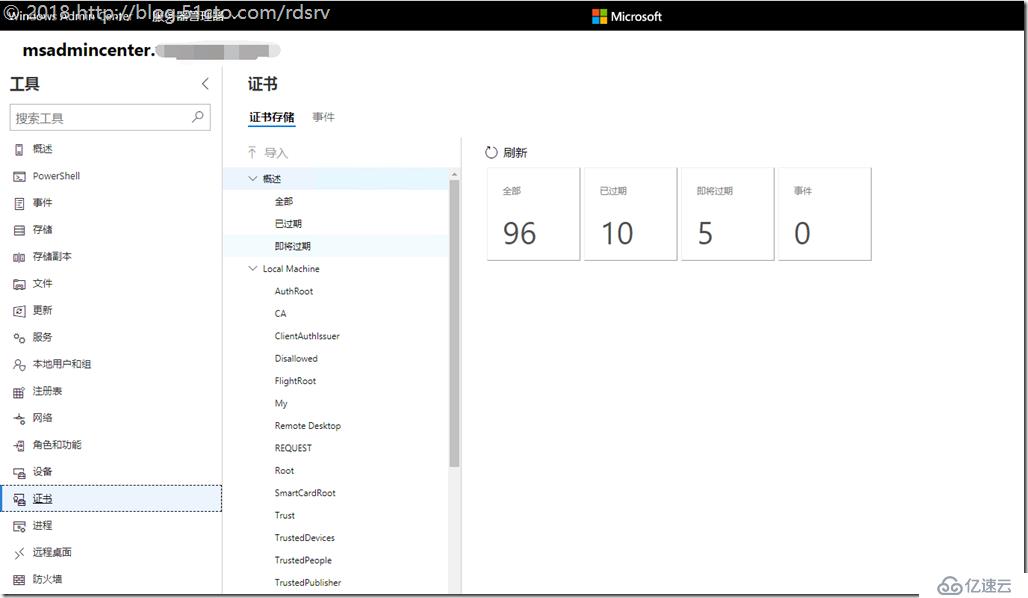 初探Windows Admin Center