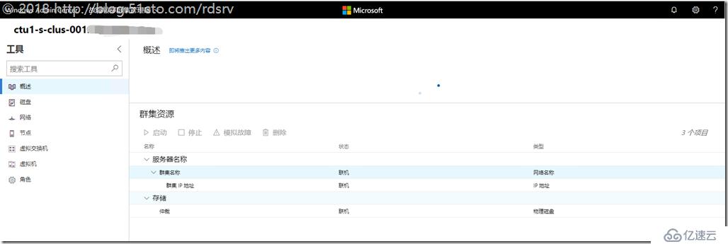 初探Windows Admin Center