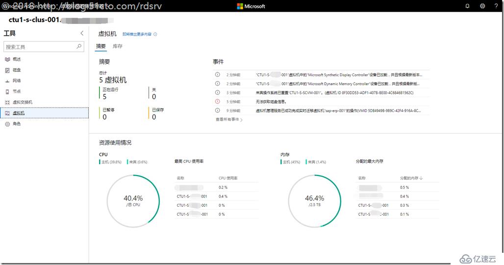 初探Windows Admin Center