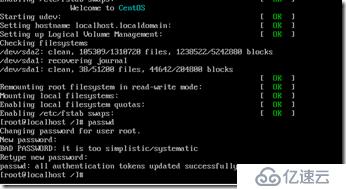 Centos 6.8 Root 密码破解