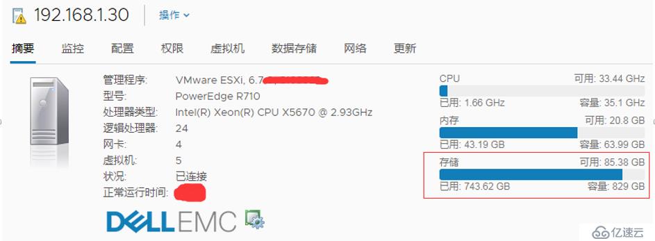 esxi主機磁盤空間回收的使用是怎樣的