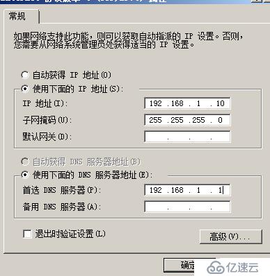 Linux web服务器配置步骤