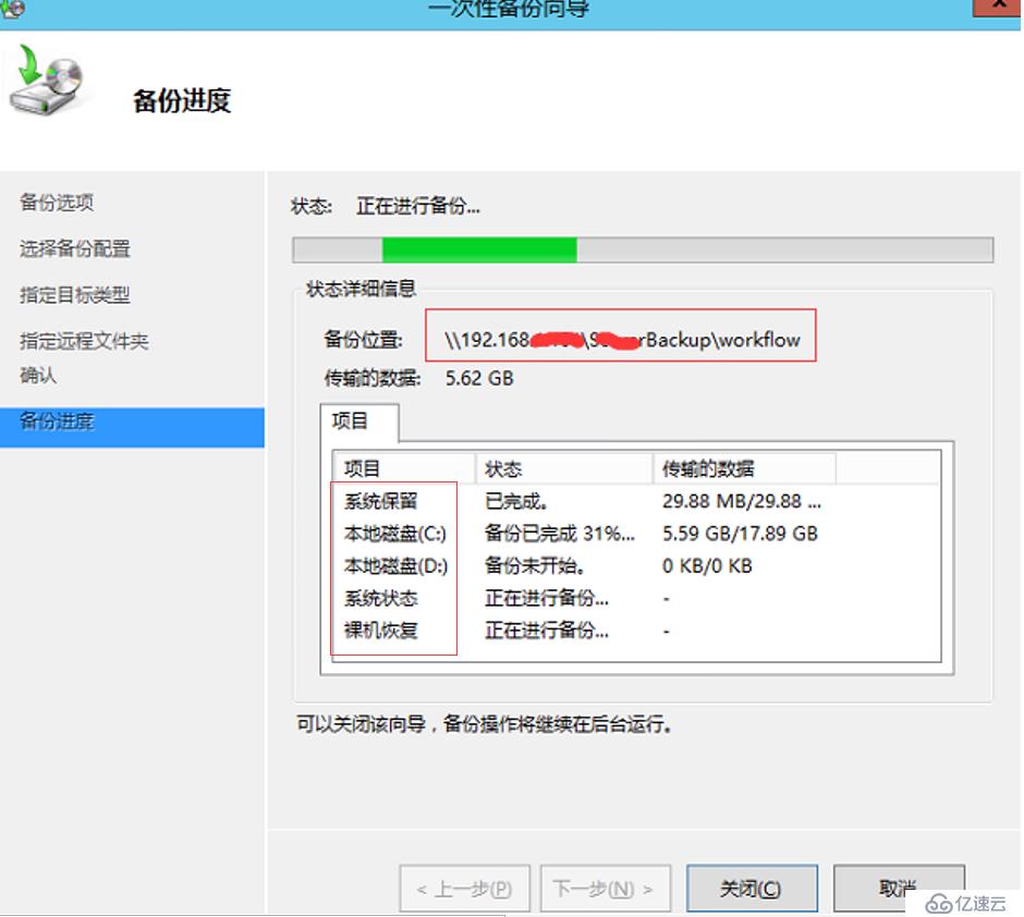 esxi主機磁盤空間回收的使用是怎樣的