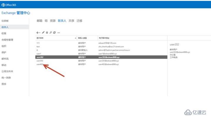 Exchange混合部署环境下如何手工创建迁移终结点