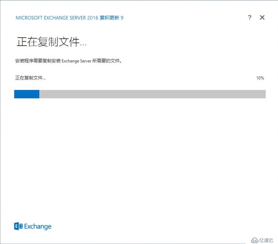 Exchange 2016部署实施案例篇-06.升级到最新CU补丁