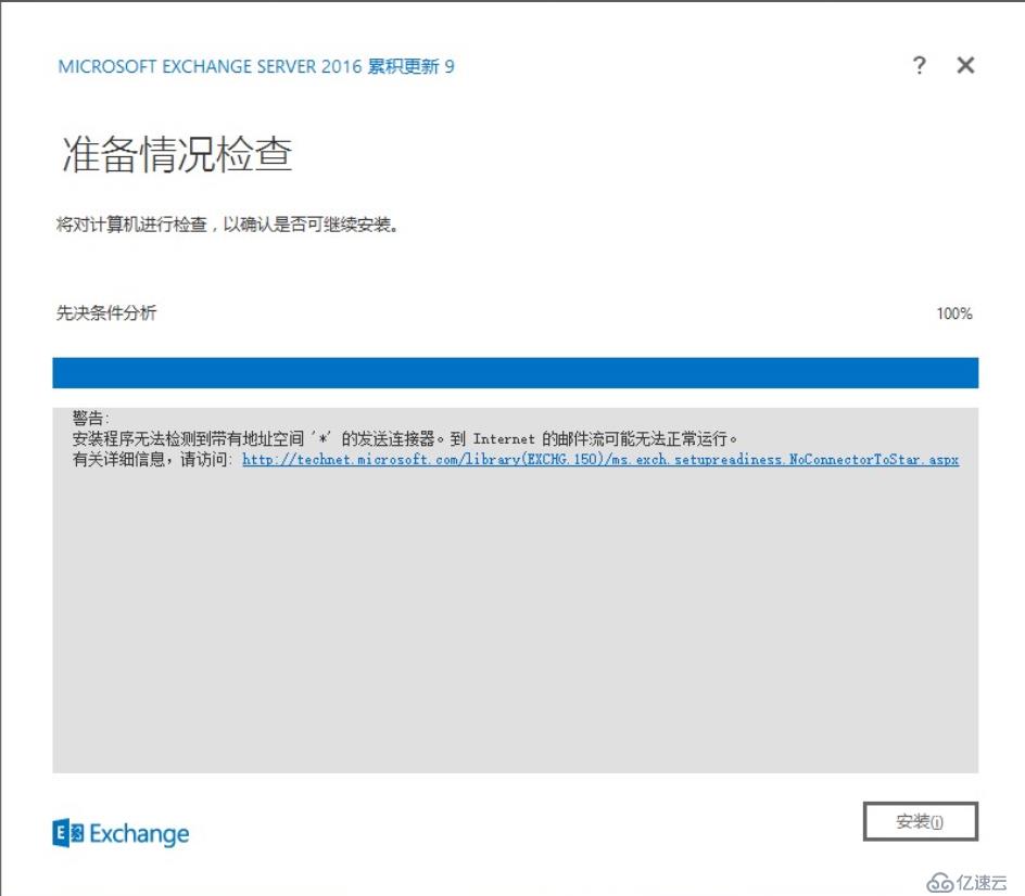 Exchange 2016部署实施案例篇-06.升级到最新CU补丁