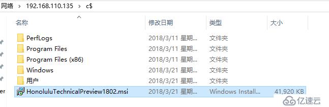 Windows Server 2019 开发者预览版初体验