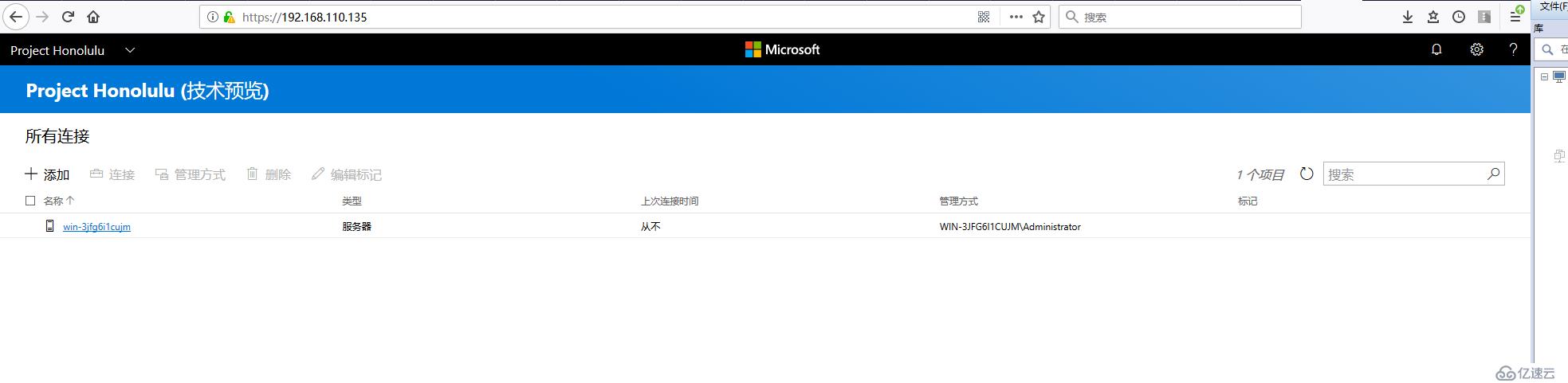 Windows Server 2019 开发者预览版初体验