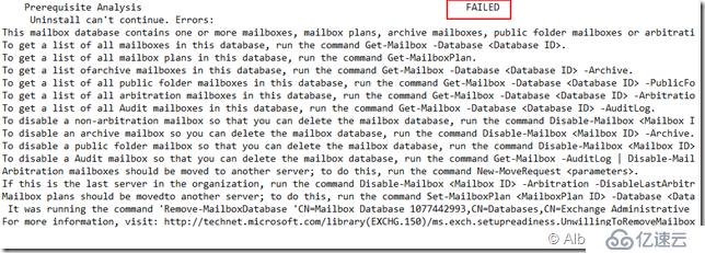 无法删除数据库副本或卸载邮件服务器