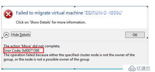 【Troubleshooting 】Hyper-V CLUSTER 迁移资源报错