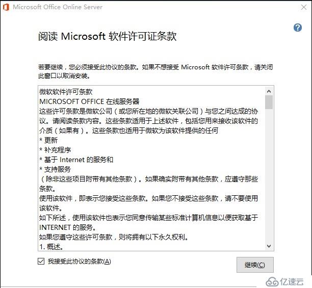 Exchange 2016部署实施案例篇-05.OOS部署与基础配置