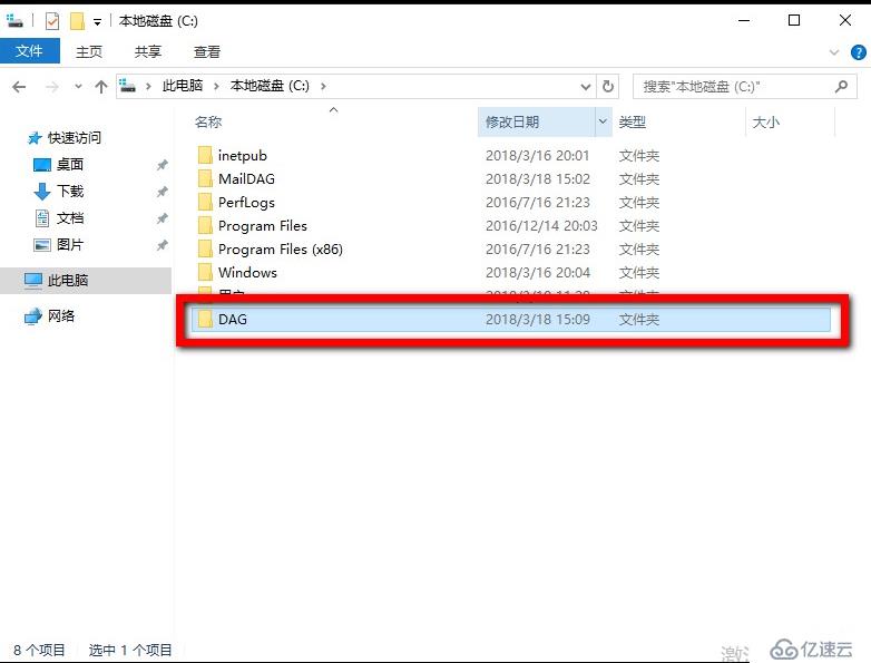 Exchange 2016部署实施案例篇-04.Ex基础配置篇（下）