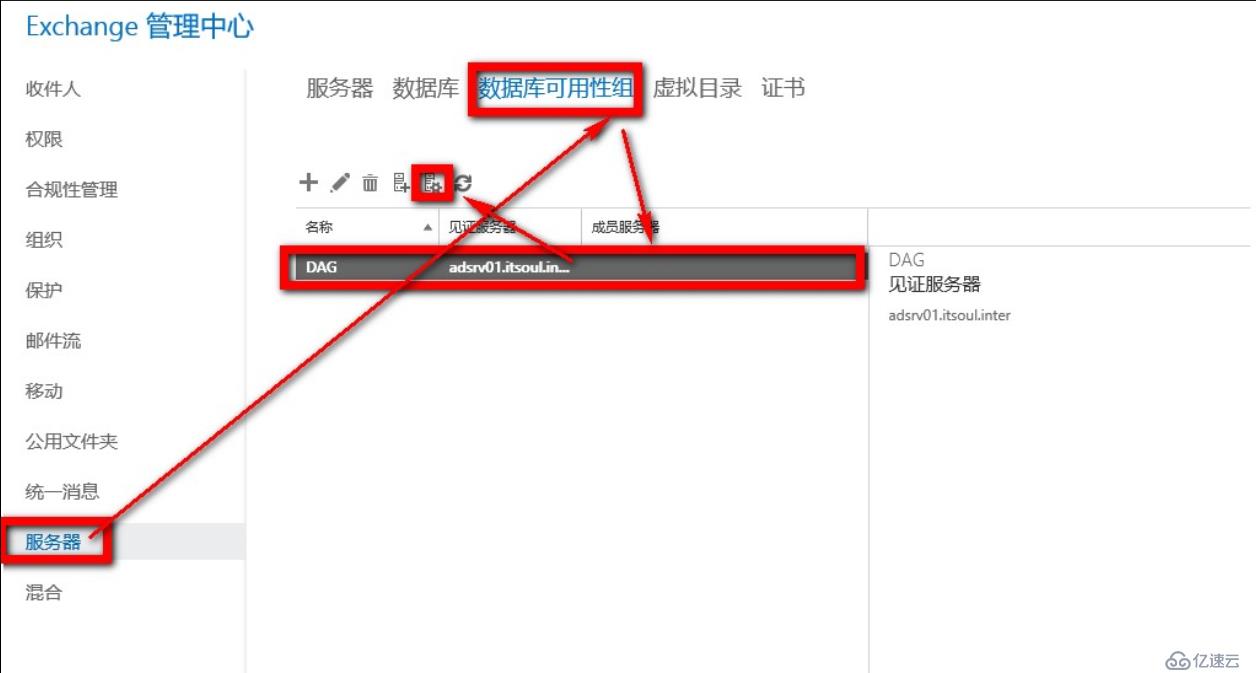 Exchange 2016部署实施案例篇-04.Ex基础配置篇（下）