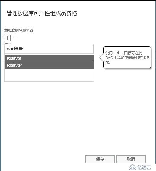 Exchange 2016部署实施案例篇-04.Ex基础配置篇（下）