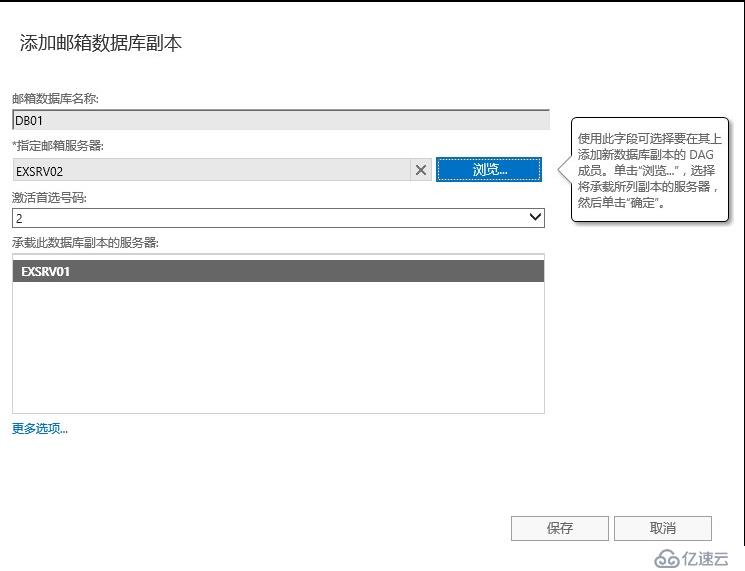 Exchange 2016部署实施案例篇-04.Ex基础配置篇（下）