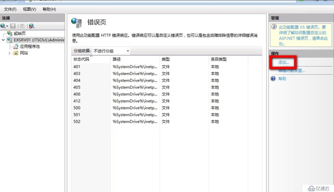 Exchange 2016部署实施案例篇-04.Ex基础配置篇（下）