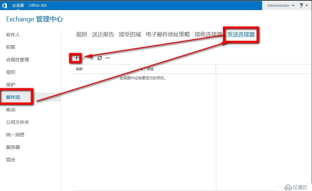 Exchange 2016部署实施案例篇-04.Ex基础配置篇（下）