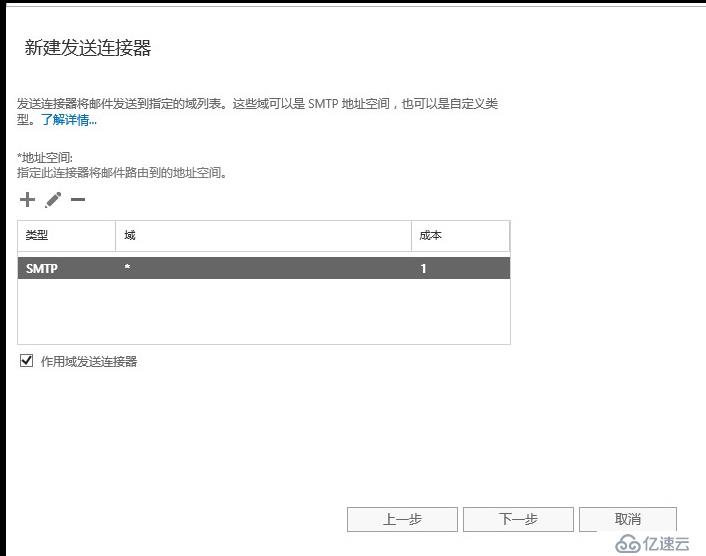 Exchange 2016部署实施案例篇-04.Ex基础配置篇（下）