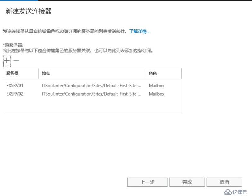 Exchange 2016部署实施案例篇-04.Ex基础配置篇（下）