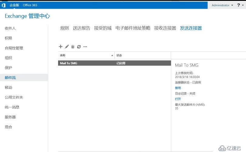 Exchange 2016部署实施案例篇-04.Ex基础配置篇（下）