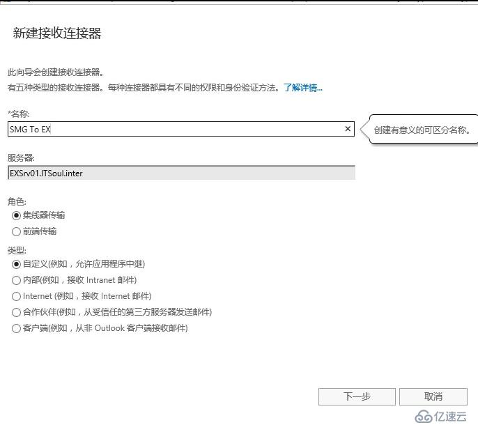 Exchange 2016部署实施案例篇-04.Ex基础配置篇（下）