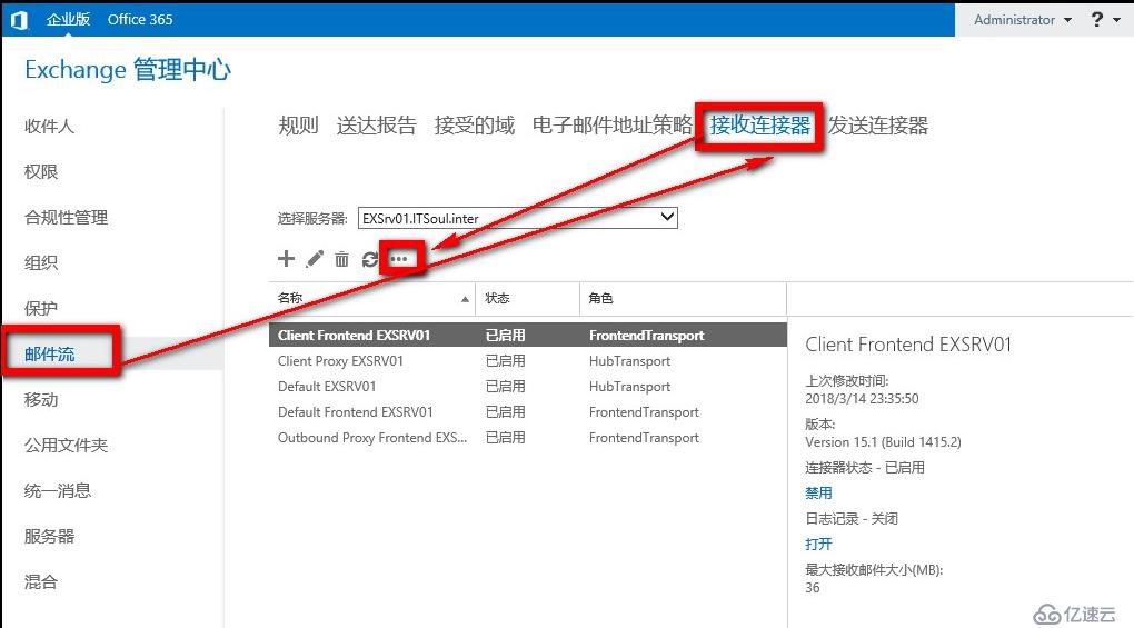 Exchange 2016部署实施案例篇-04.Ex基础配置篇（下）