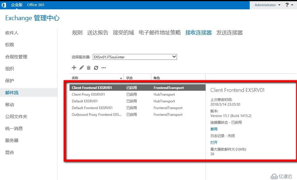 Exchange 2016部署实施案例篇-04.Ex基础配置篇（下）