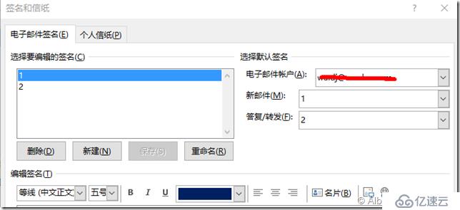 备份和导入Outlook 2016 电子邮件签名