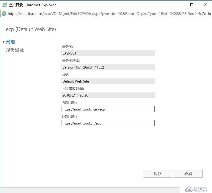 Exchange 2016部署实施案例篇-04.Ex基础配置篇（中）