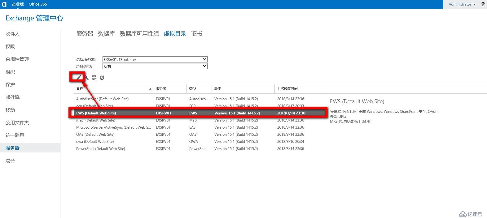 Exchange 2016部署实施案例篇-04.Ex基础配置篇（中）