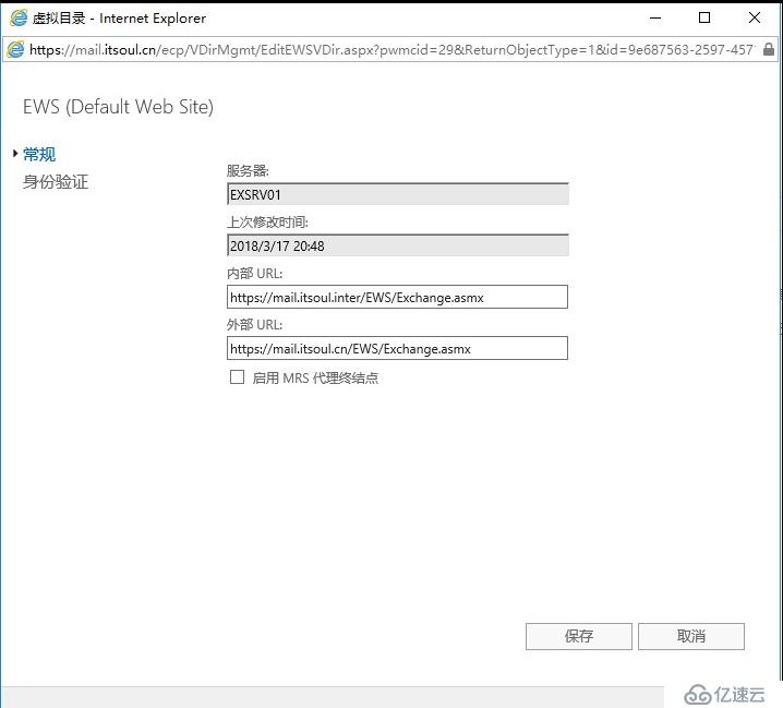 Exchange 2016部署实施案例篇-04.Ex基础配置篇（中）