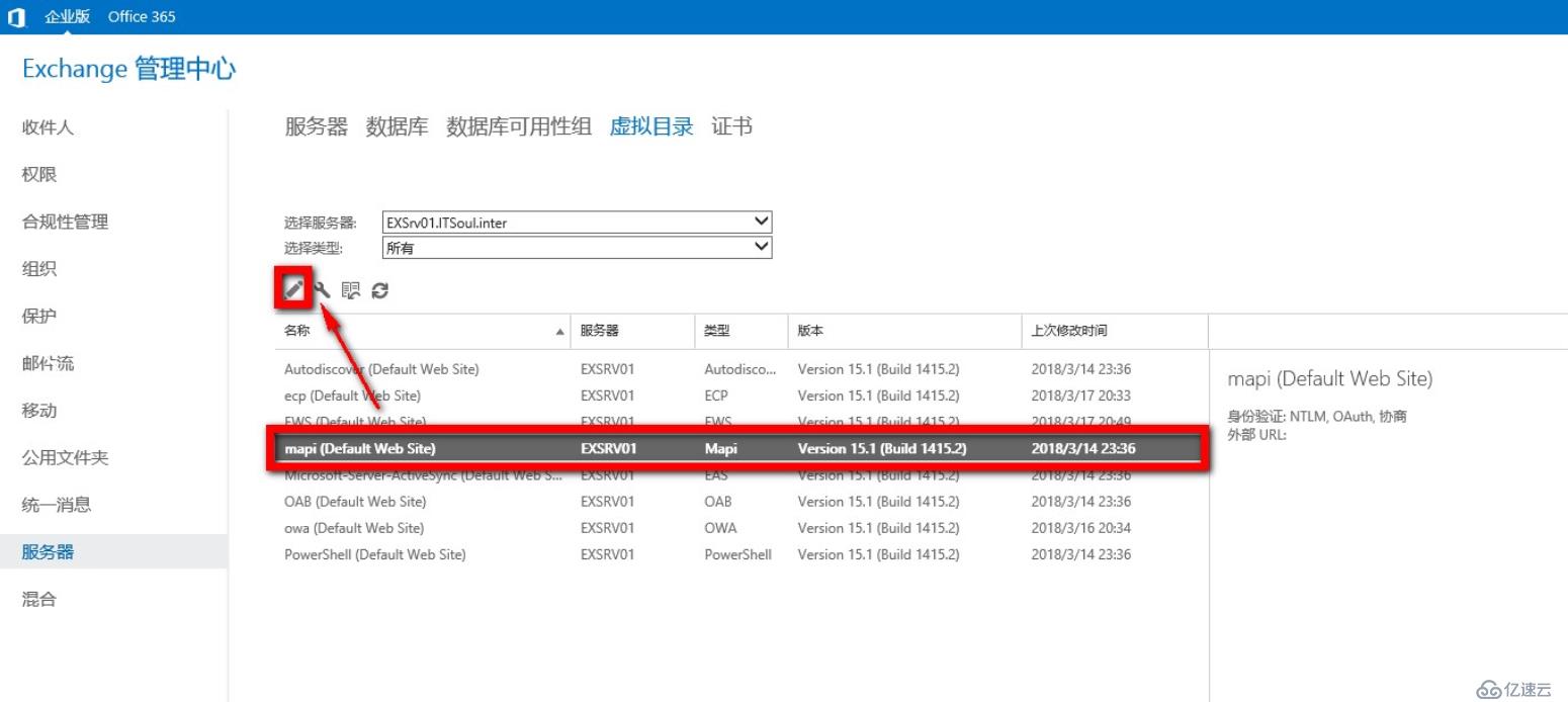 Exchange 2016部署实施案例篇-04.Ex基础配置篇（中）