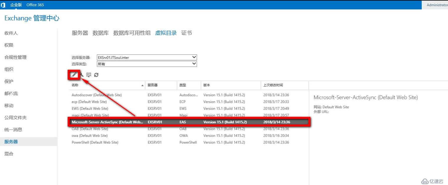 Exchange 2016部署实施案例篇-04.Ex基础配置篇（中）