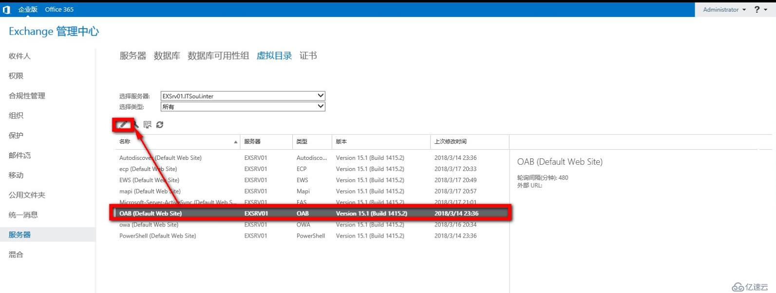 Exchange 2016部署实施案例篇-04.Ex基础配置篇（中）