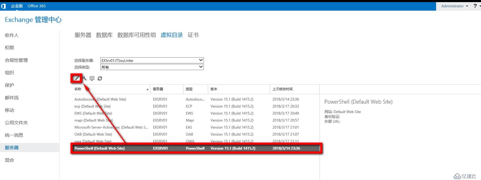 Exchange 2016部署实施案例篇-04.Ex基础配置篇（中）