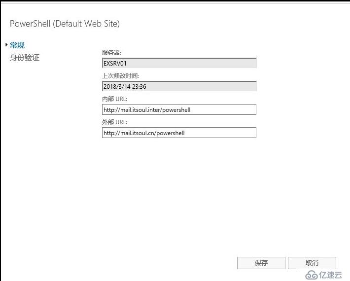 Exchange 2016部署实施案例篇-04.Ex基础配置篇（中）