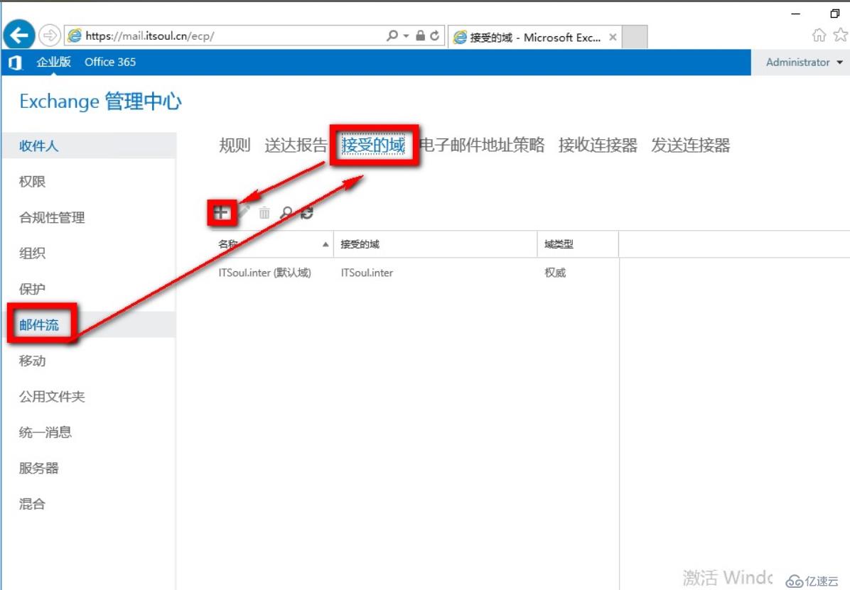 Exchange 2016部署实施案例篇-04.Ex基础配置篇（中）