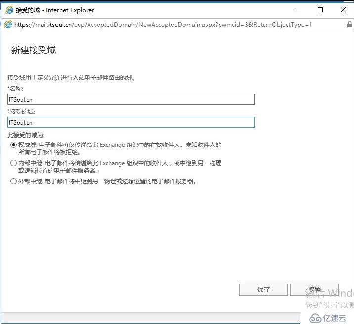 Exchange 2016部署实施案例篇-04.Ex基础配置篇（中）