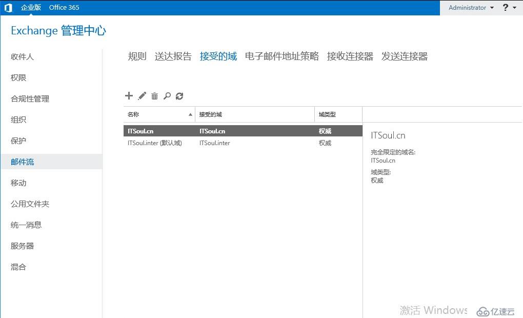 Exchange 2016部署实施案例篇-04.Ex基础配置篇（中）