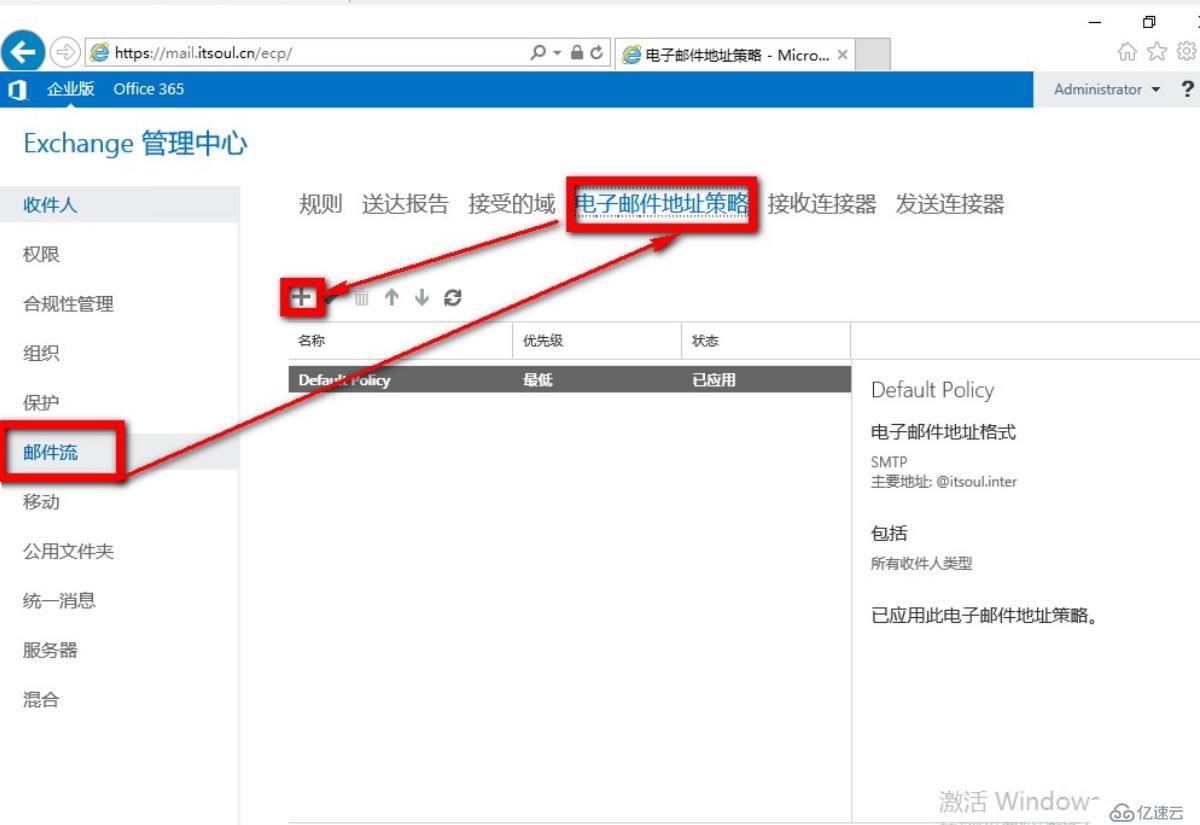 Exchange 2016部署实施案例篇-04.Ex基础配置篇（中）