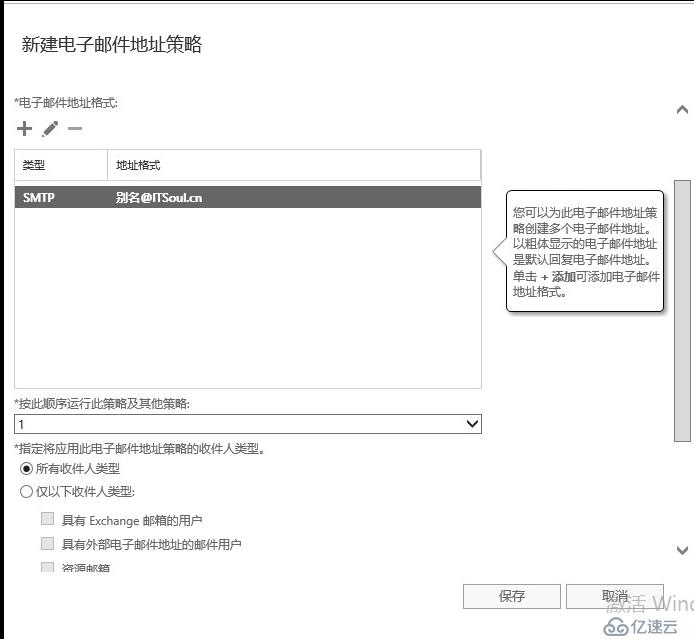 Exchange 2016部署实施案例篇-04.Ex基础配置篇（中）