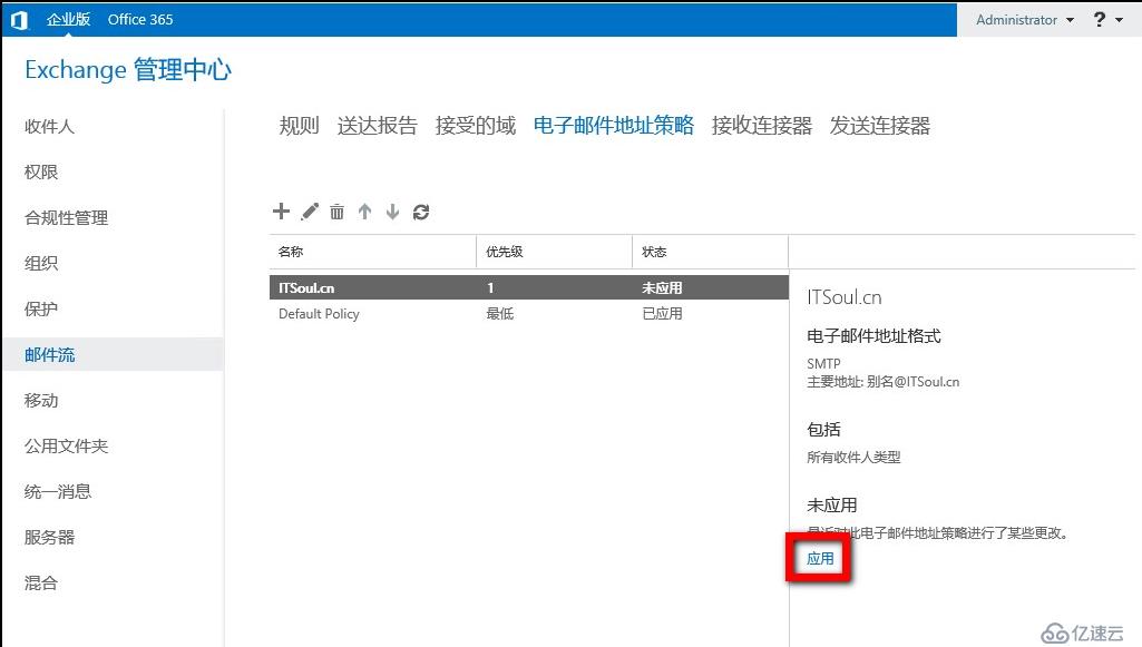 Exchange 2016部署实施案例篇-04.Ex基础配置篇（中）