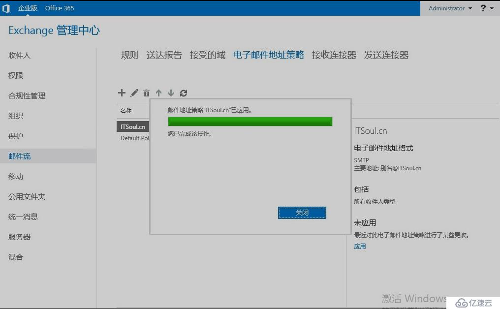 Exchange 2016部署实施案例篇-04.Ex基础配置篇（中）