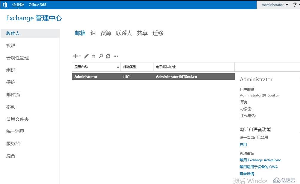 Exchange 2016部署实施案例篇-04.Ex基础配置篇（中）