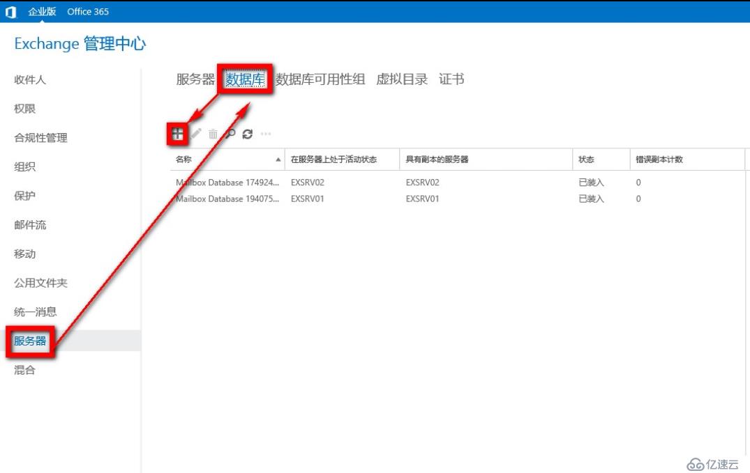 Exchange 2016部署实施案例篇-04.Ex基础配置篇（中）