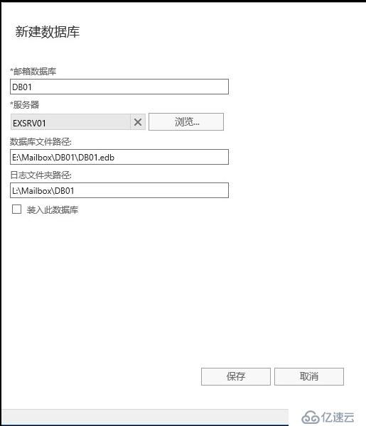 Exchange 2016部署实施案例篇-04.Ex基础配置篇（中）