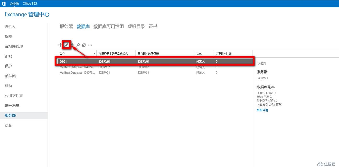 Exchange 2016部署实施案例篇-04.Ex基础配置篇（中）